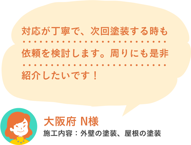 お客様らかのご意見