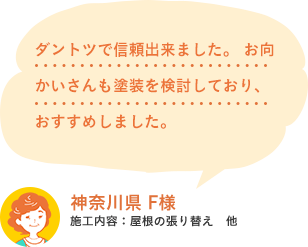 お客様らかのご意見