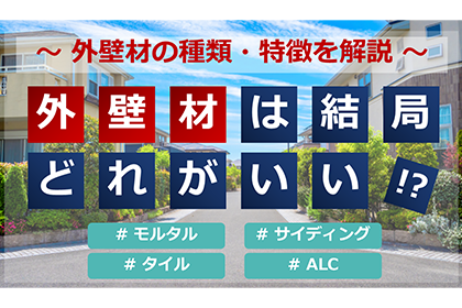山形県のリフォーム業者 会社を口コミ 評判から探す ヌリカエ
