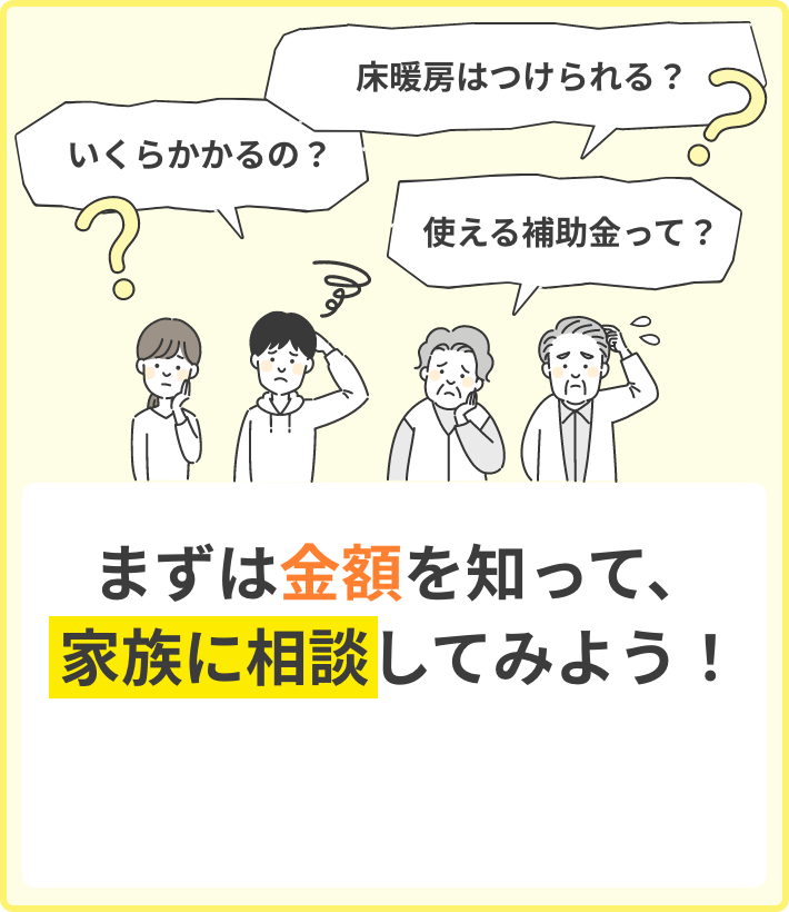 いくらかかるの？