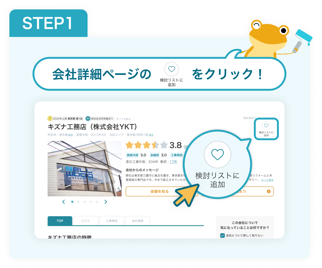 STEP1