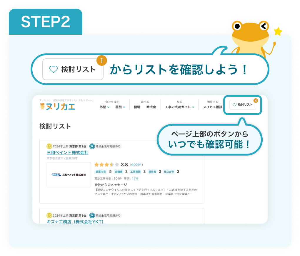STEP2