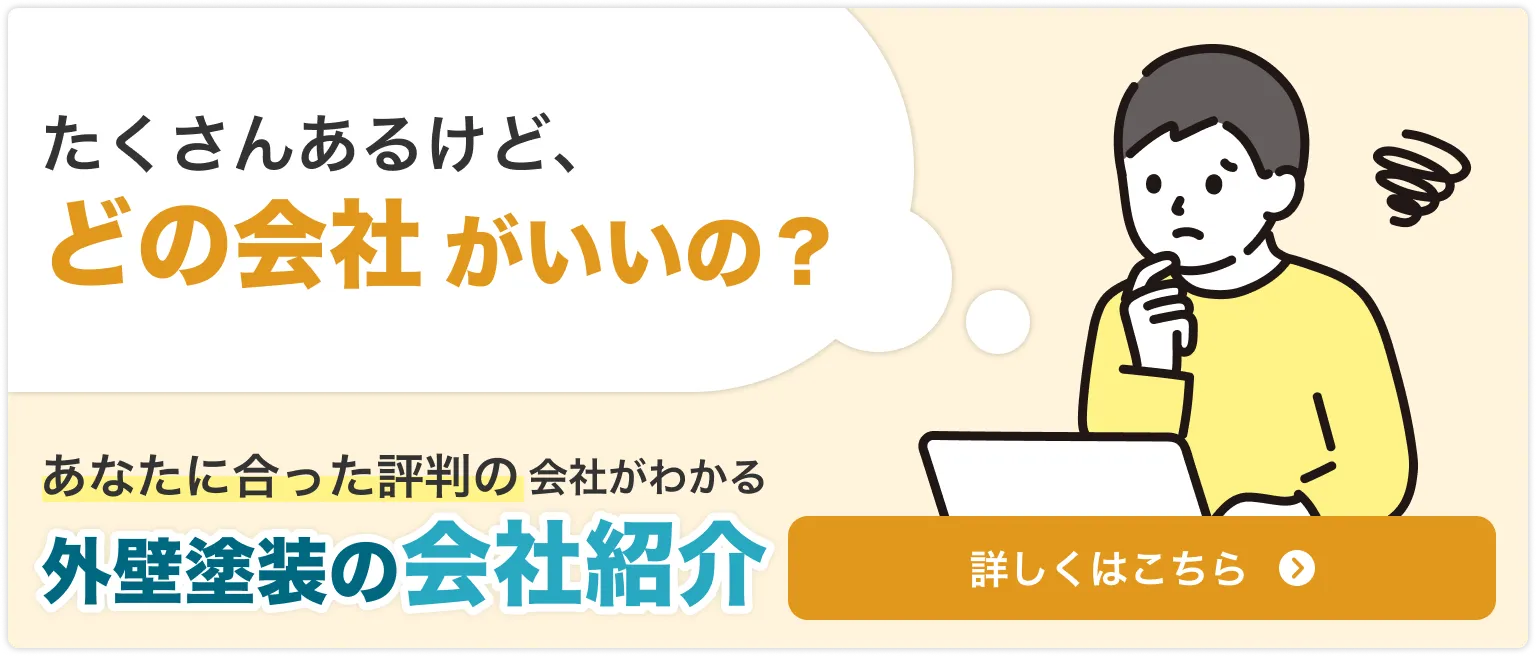 会社紹介バナー