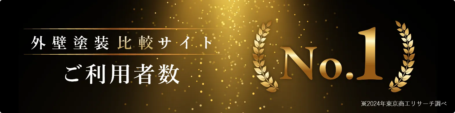 ヌリカエとはバナー