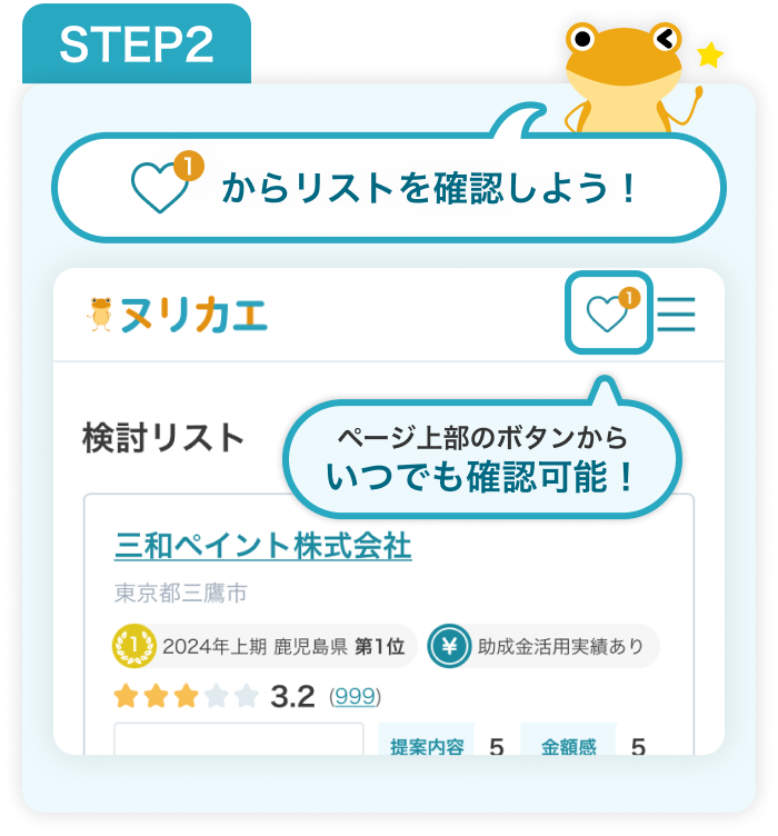 STEP2