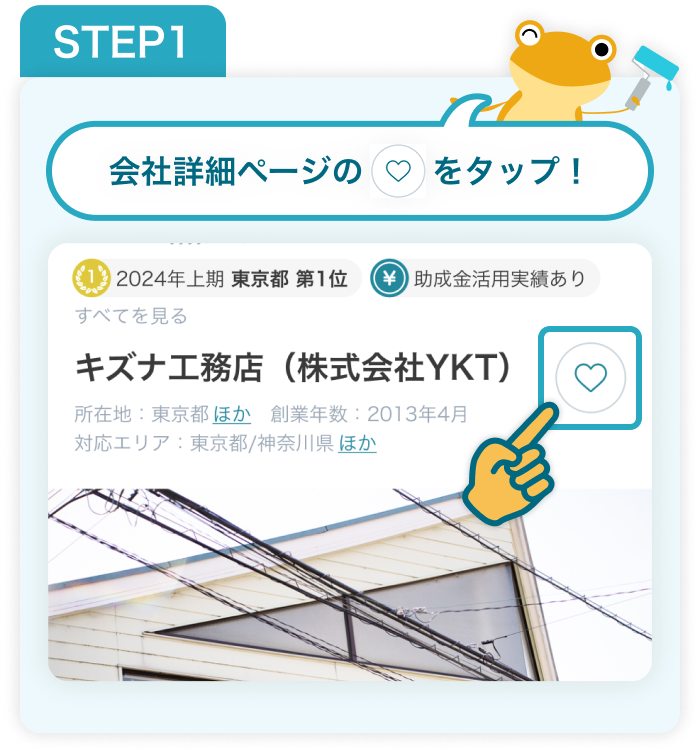 STEP1