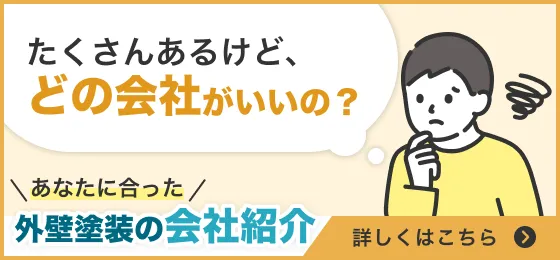 会社紹介バナー