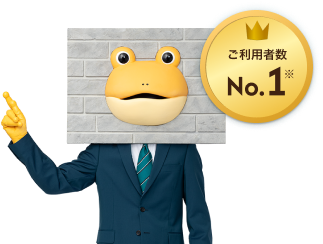 ご利用者数 No.1
