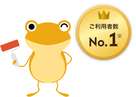 ご利用者数 No.1