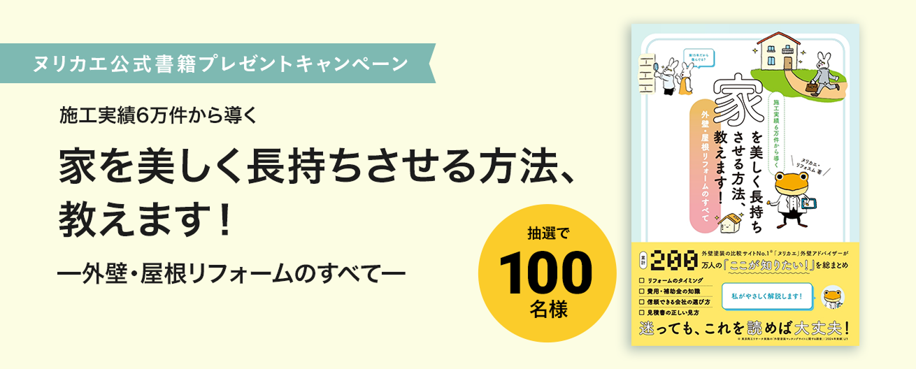 現金最大100,000円キャッシュバックキャンペーン キャンペーン期間：2025年11月17日(月)〜2026年3月31日(火)