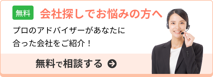 リフォーム相談員に相談する