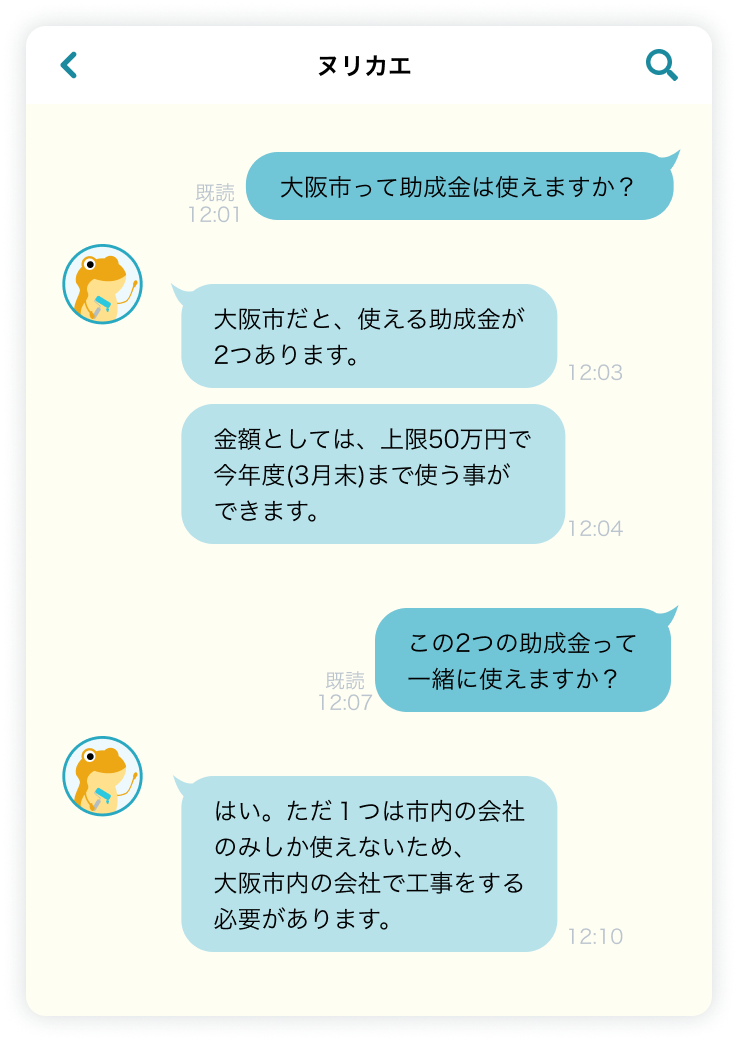 助成金サポート