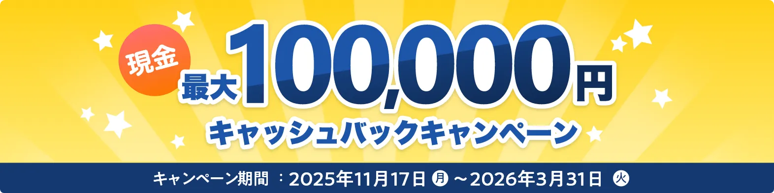 キャンペーンバナー